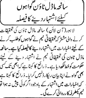 تحریک منہاج القرآن Minhaj-ul-Quran  Print Media Coverage پرنٹ میڈیا کوریج Daily-Aamn-Page-2